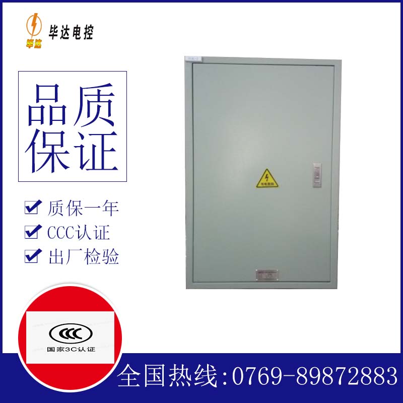 磴口配电箱