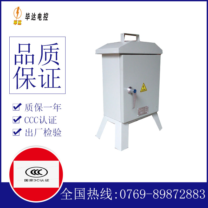 磴口临时配电箱